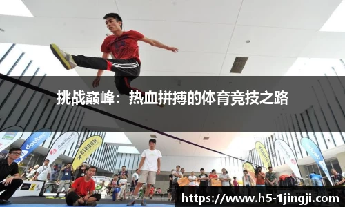一竞技官方网站