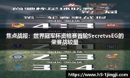 一竞技